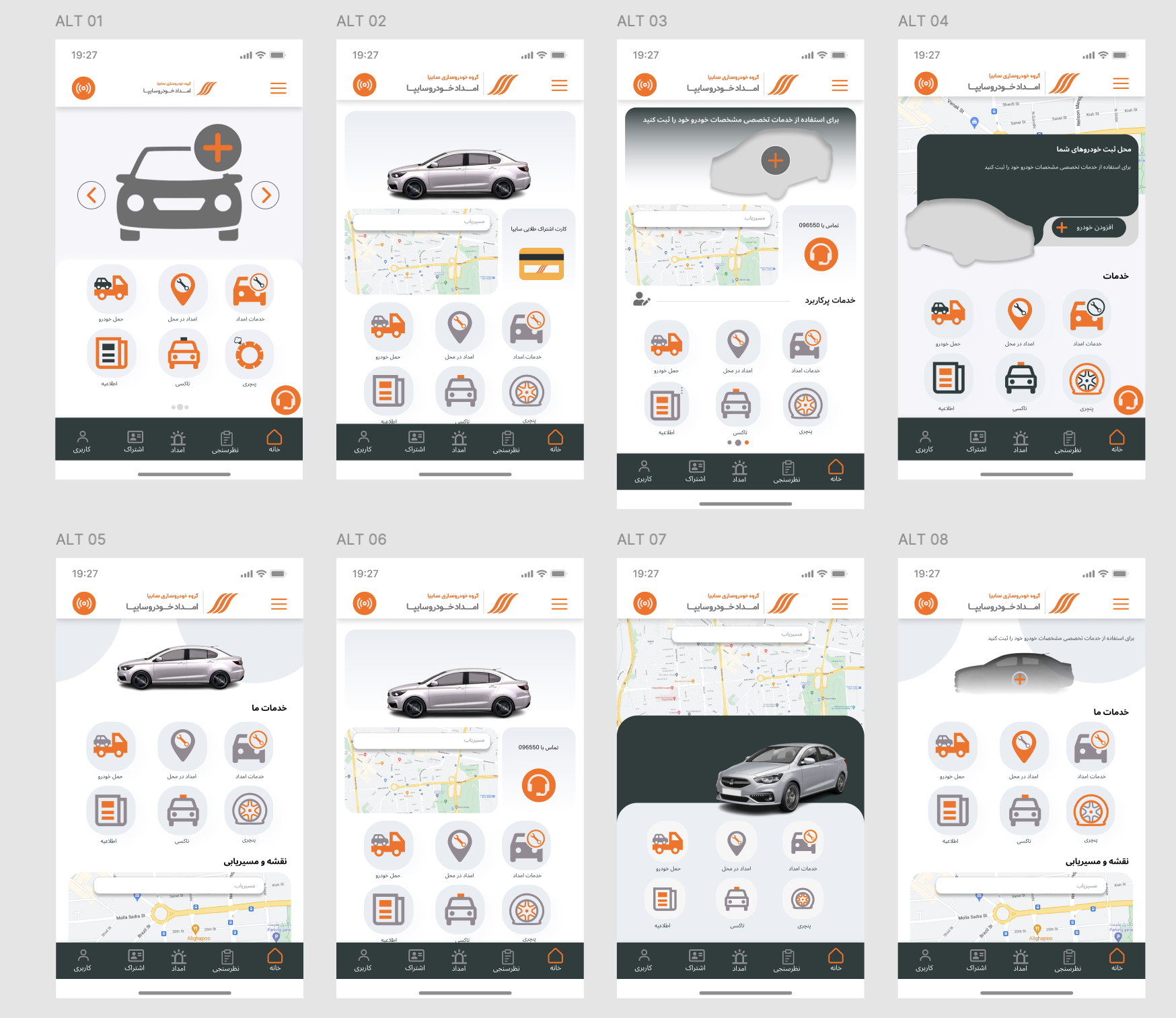 Eight original Saipa customer home-screen design iterations from Figma